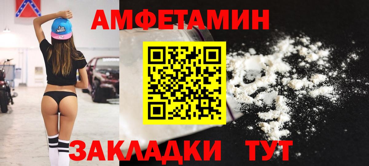 Amphetamine VHQ Менделеевск