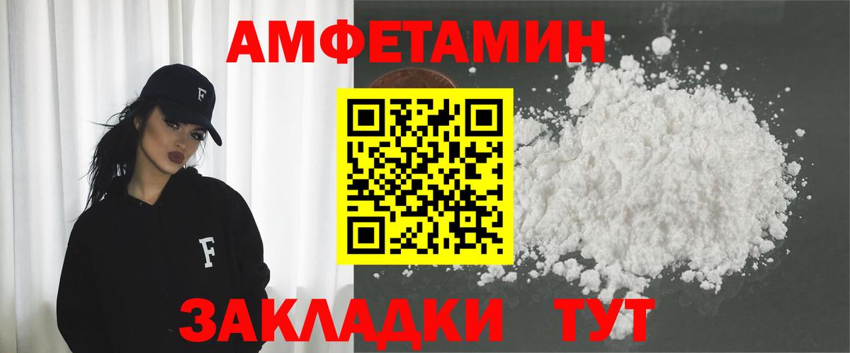 Менделеевск  АМФ  Вход с VPN  Amphetamine Premium 