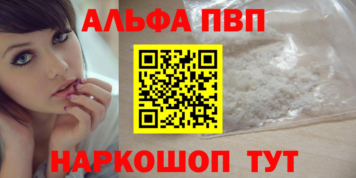 Менделеевск  А ПВП СК  A PVP крисы CK  А ПВП СК КРИС  A-PVP  Вход с VPN 