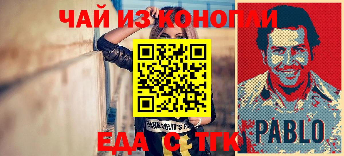 Печенье с ТГК конопля  Вход с VPN  Менделеевск 