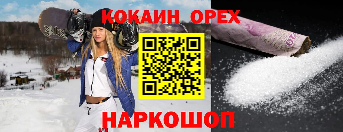 COCAIN Колумбийский Менделеевск
