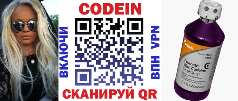 как найти закладки  Менделеевск  Кодеин напиток Lean (лин) 