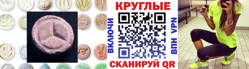 как найти закладки  Менделеевск  ЭКСТАЗИ таблы 