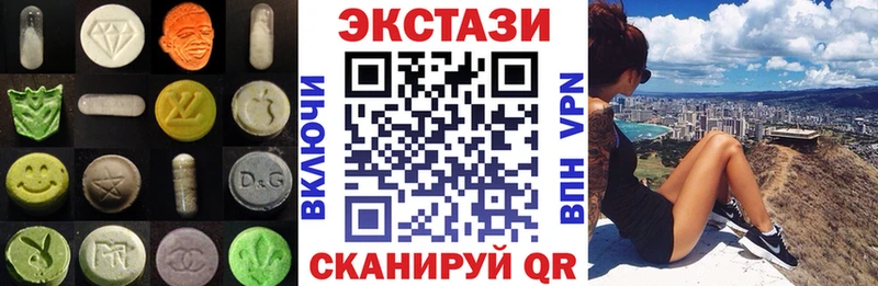 ЭКСТАЗИ диски Менделеевск