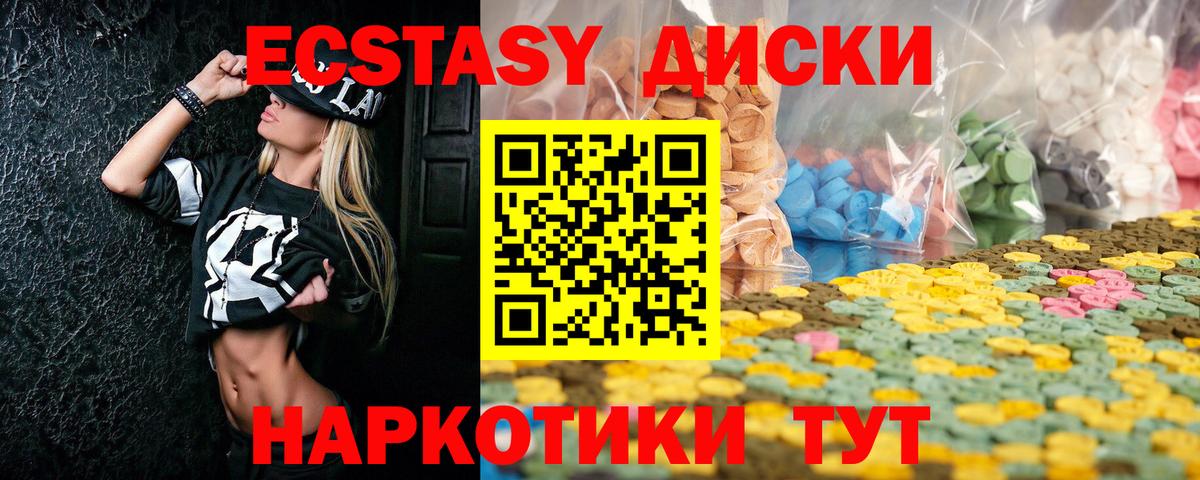 Экстази 300 mg Менделеевск