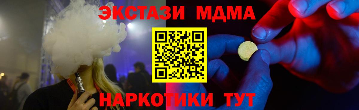 Экстази Дубай  Ecstasy XTC  Ecstasy  Менделеевск  Вход с VPN 
