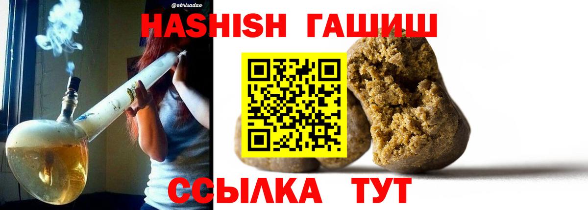 ГАШИШ гарик Менделеевск
