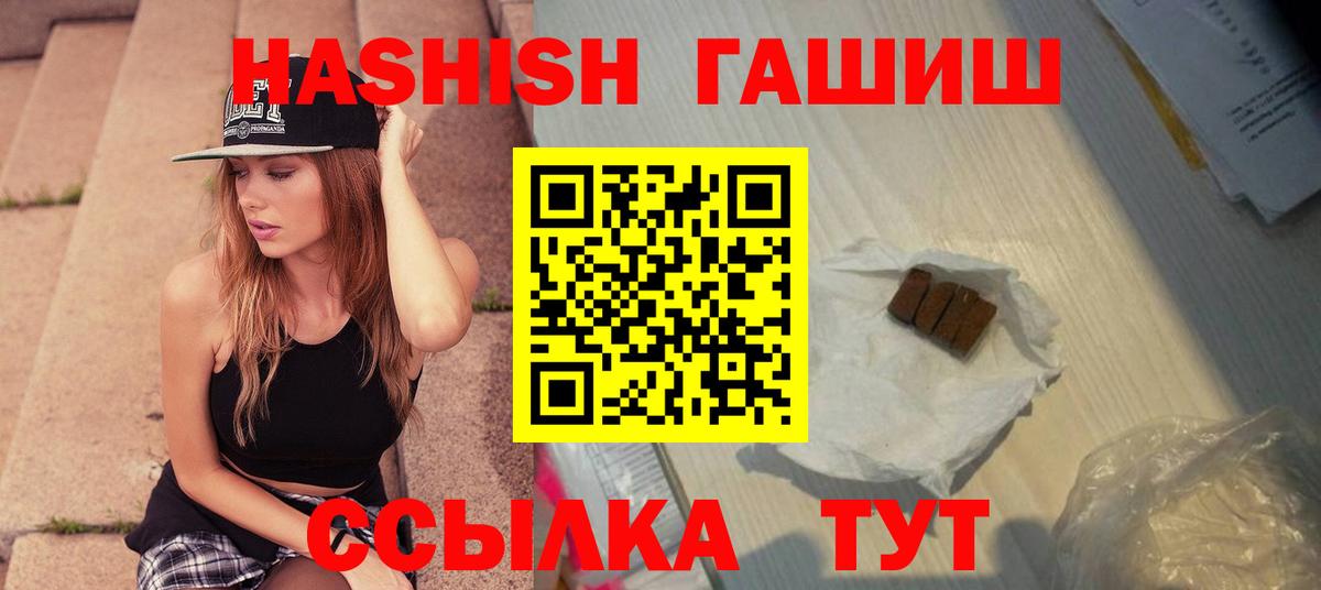 Гашиш убойный  ГАШ VHQ  Менделеевск  Вход с VPN 