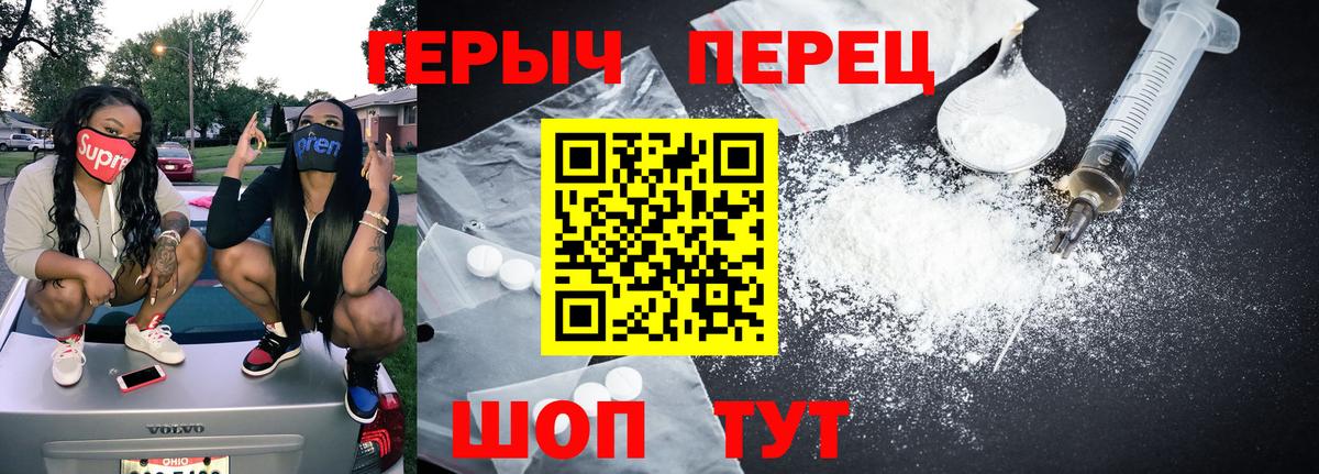 Менделеевск  ГЕРОИН гречка  Вход с VPN 