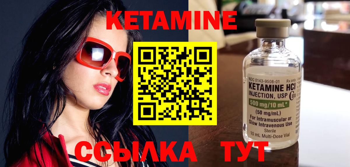 Менделеевск  Кетамин ketamine  Вход с VPN 