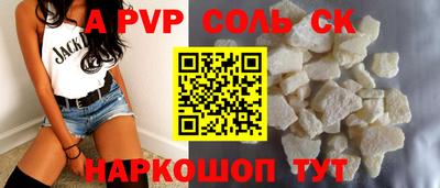 альфа пвп VHQ Гусиноозёрск