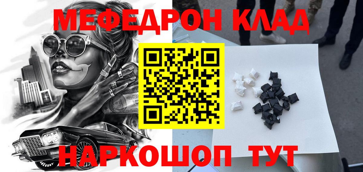 МЕФ кристаллы Менделеевск