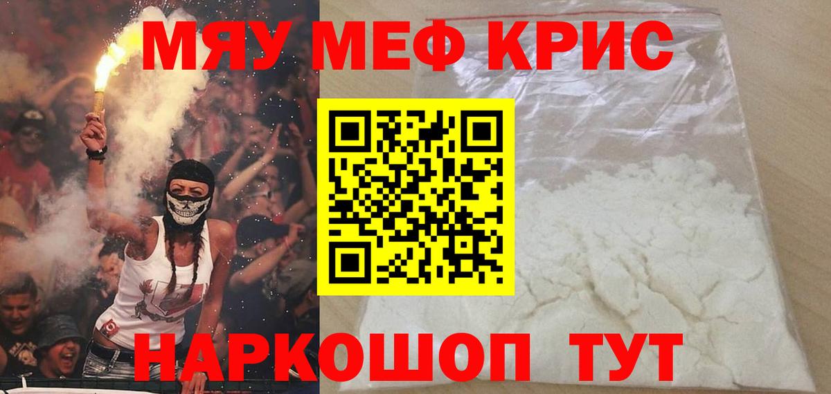 Менделеевск  МЕФ  Меф мука  Вход с VPN  Меф мука 
