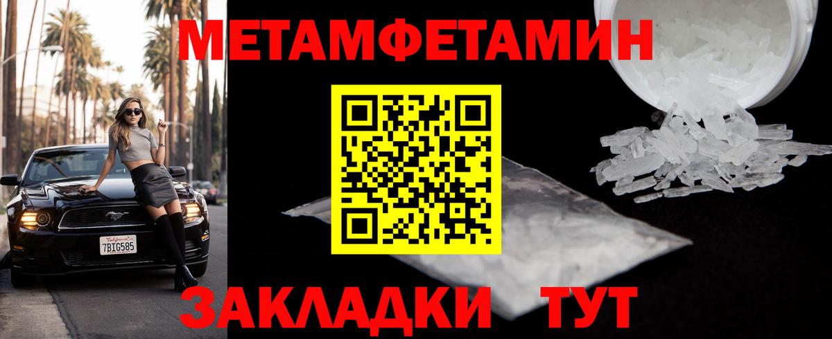 Метамфетамин пудра  Вход с VPN  Менделеевск  Метамфетамин пудра 