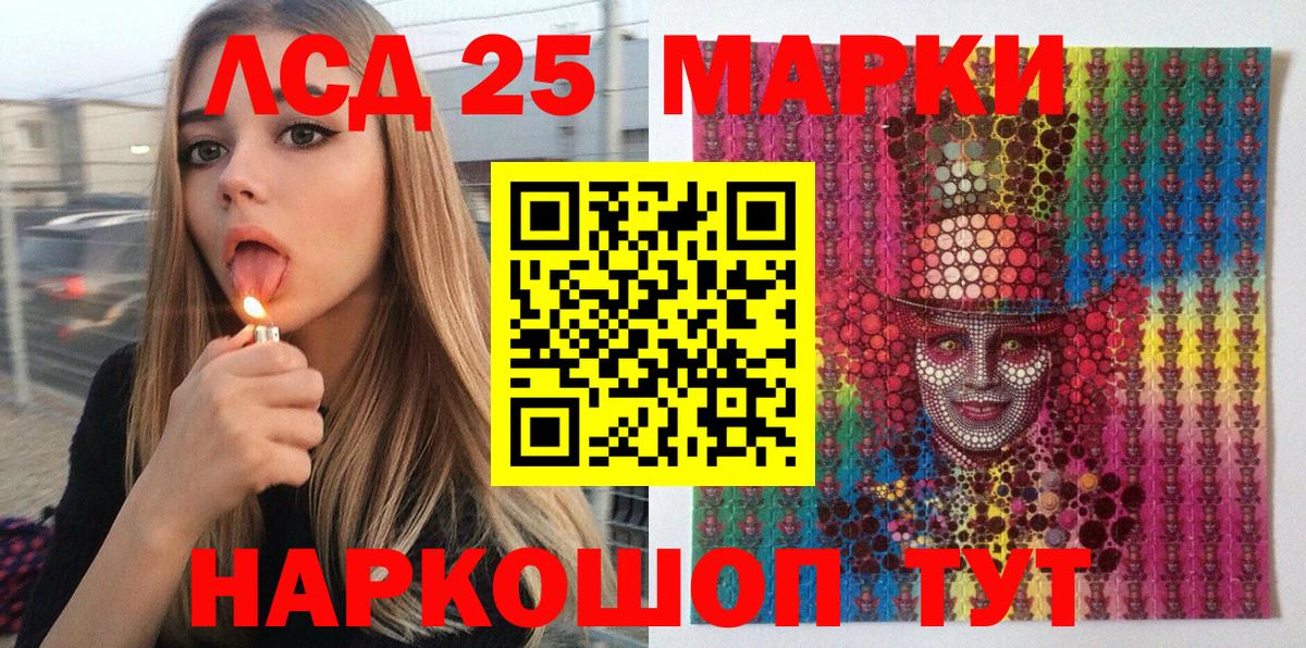 Наркотические марки 1500мкг Менделеевск