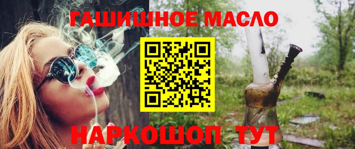 Дистиллят ТГК THC oil Менделеевск