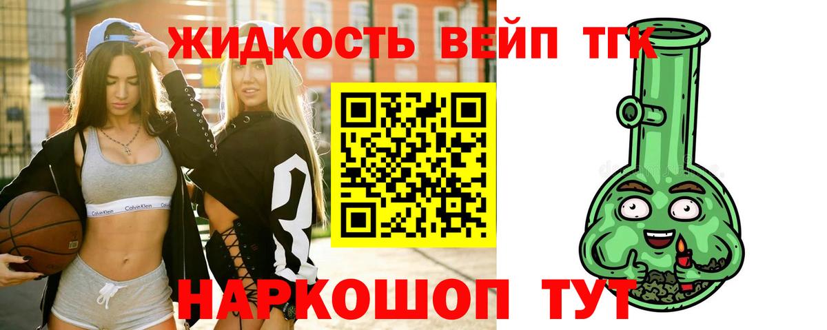 ТГК концентрат  Вход с VPN  ТГК Wax  Менделеевск 