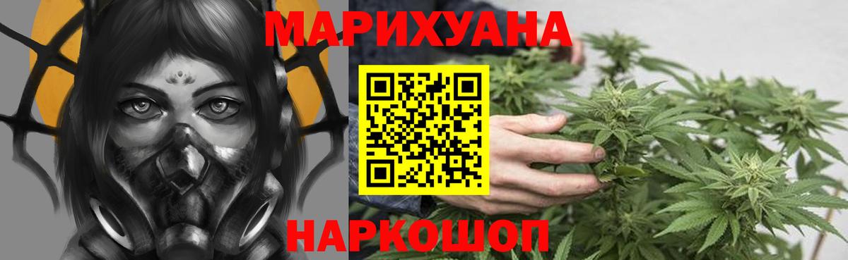 Канабис SATIVA & INDICA Менделеевск
